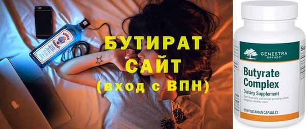 бутират Лабытнанги