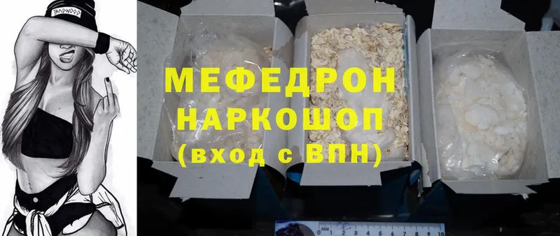 Меф 4 MMC  Никольское 