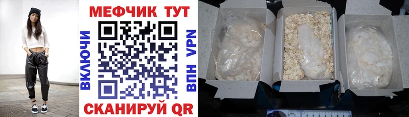 Мефедрон мука  Никольское 