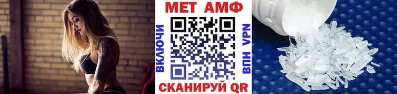 МЕТАМФЕТАМИН мет  Никольское 